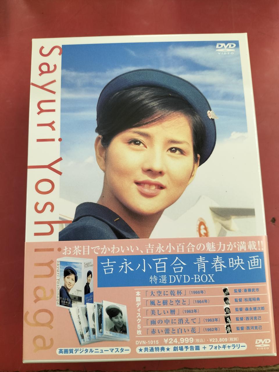 ハピネット|吉永小百合 青春映画 DVD-BOX|【ハードオフ公式通販】オフ