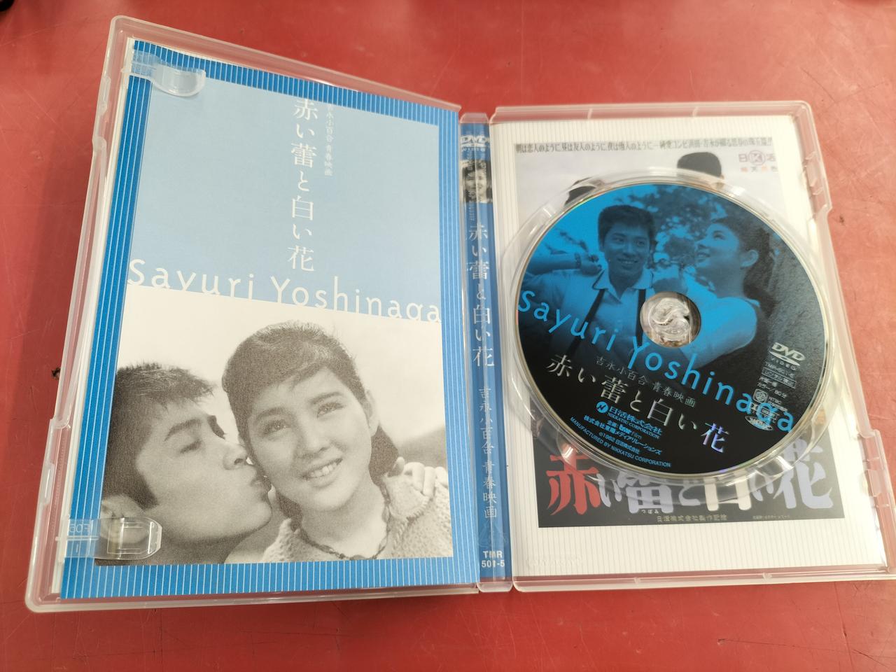 ハピネット|吉永小百合 青春映画 DVD-BOX|【ハードオフ公式通販】オフ