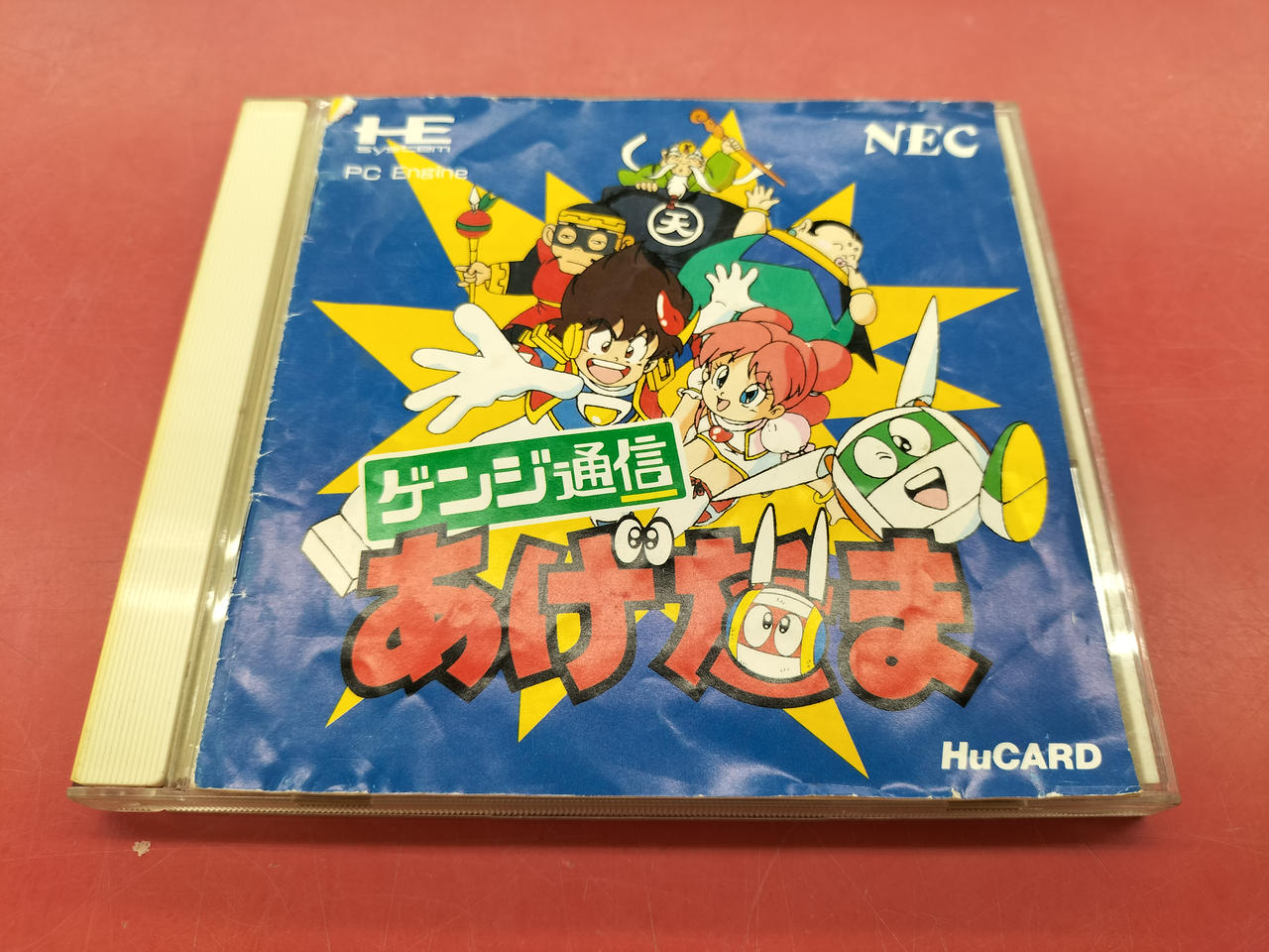 ニホンデンキ(NEC)|PCエンジンHUカードソフト ゲンジ通信あげだま