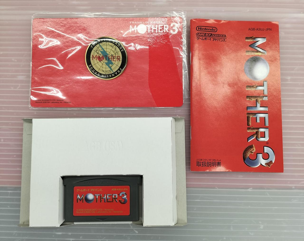 ニンテンドウ(NINTENDO)|MOTHER3 デラックスボックス|【ハードオフ公式