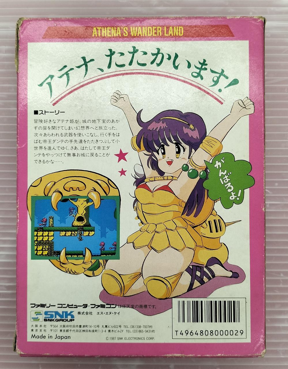 SNK|ファミコンソフト|【ハードオフ公式通販】オフモール|2010860000030847