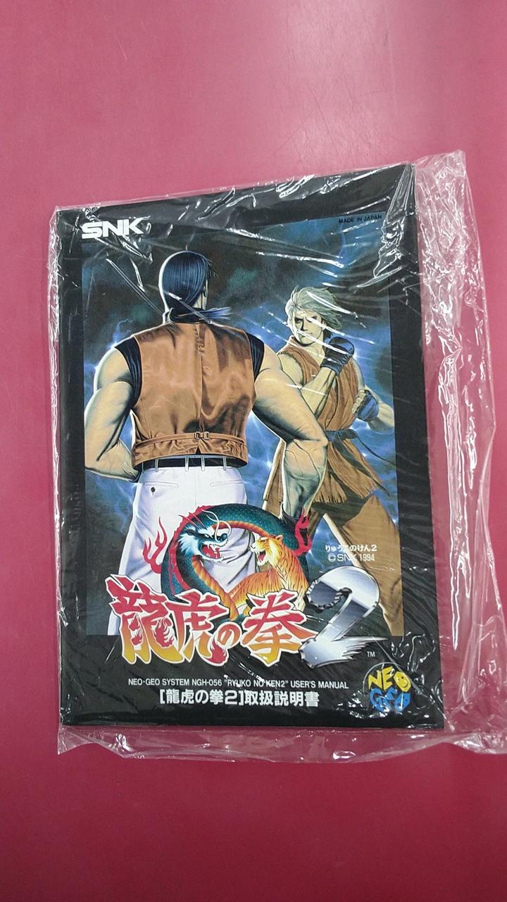 エスエヌケイ(SNK)|NG 龍虎の拳2|【ハードオフ公式通販】オフモール