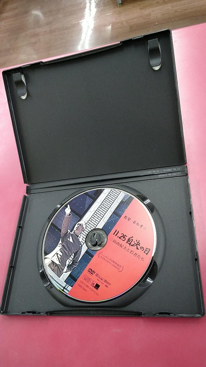 アミューズソフト|11.25 自決の日 三島由紀夫と若者たち|【ハードオフ