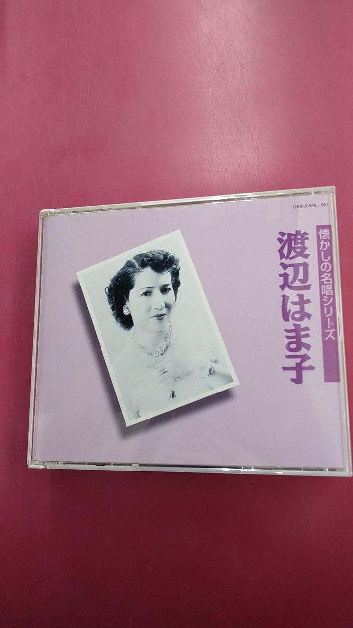 日本コロムビア|懐かしの名唱シリーズ 李香蘭(山口淑子) / 渡辺はま子