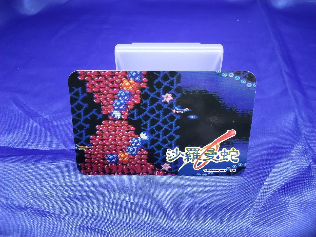 コナミ(KONAMI)|沙羅曼蛇 ファミコンソフト|【ハードオフ公式通販