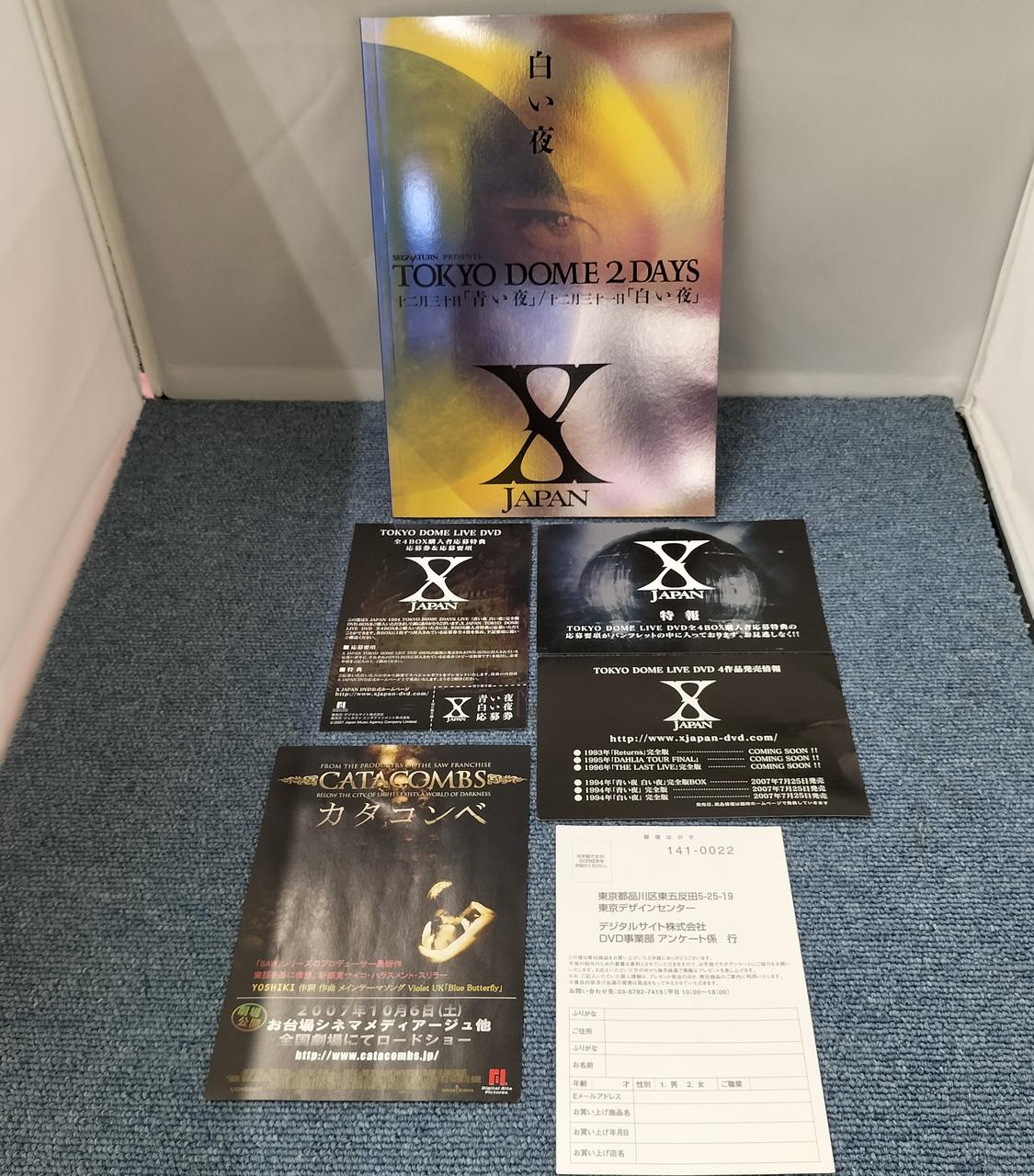 NBCユニバーサル|X JAPAN 青い夜 白い夜|【ハードオフ公式通販】オフ