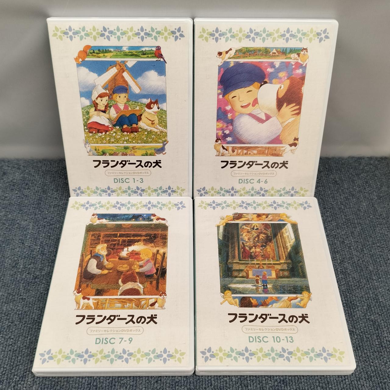 バンダイビジュアル|フランダースの犬 DVD-BOX|【ハードオフ公式通販