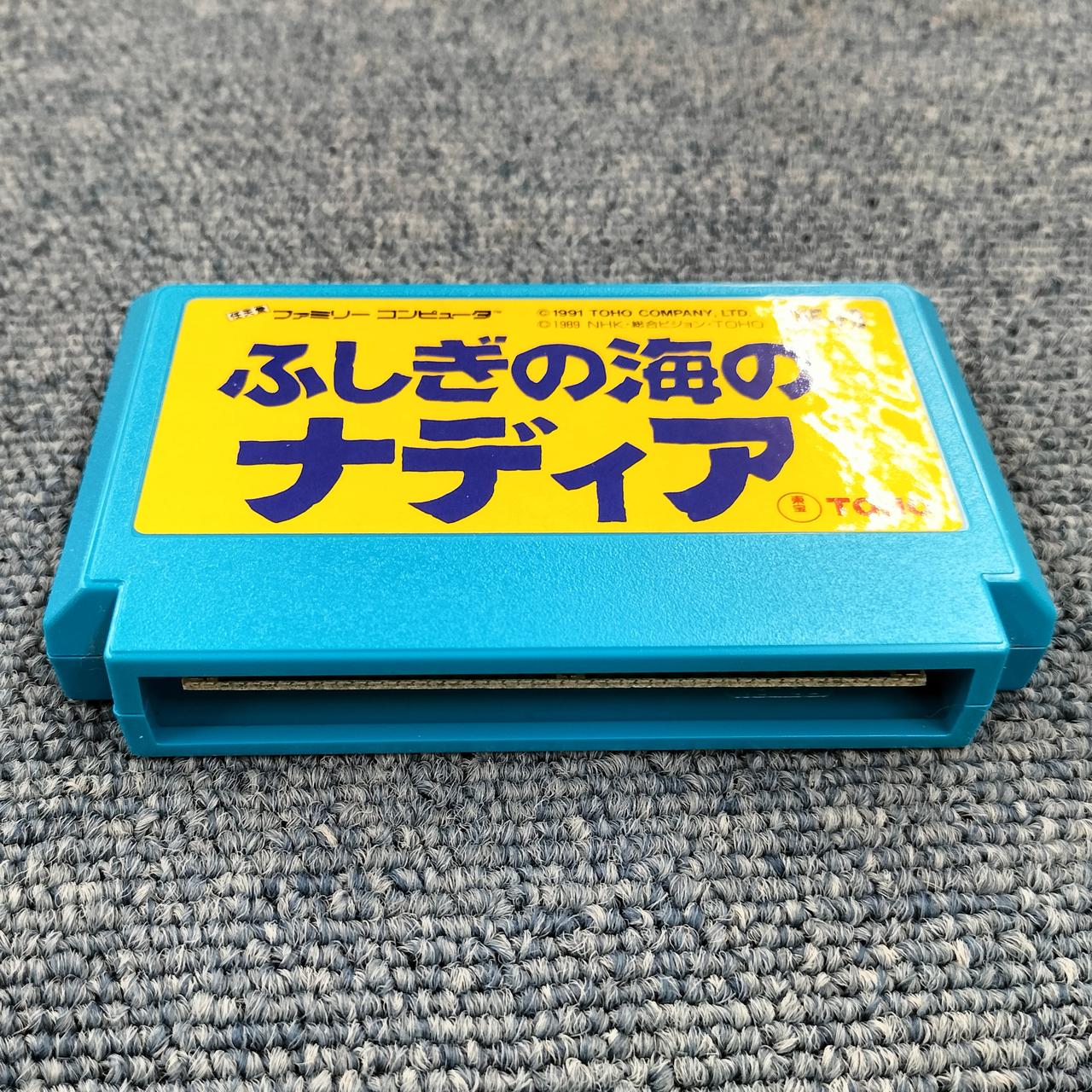 東宝|ふしぎの海のナディア|【ハードオフ公式通販】オフモール