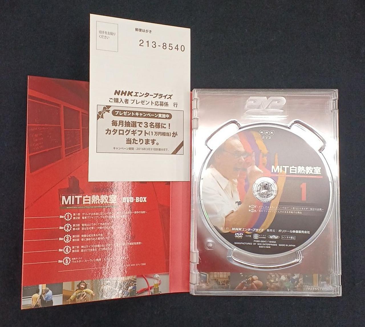NHKエンタープライズ|MIT白熱教室 DVD-BOX|【ハードオフ公式通販】オフ