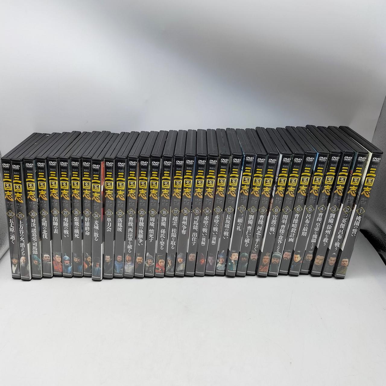 講談社|三国志 DVD&データファイル全32 巻セット|【ハードオフ公式通販