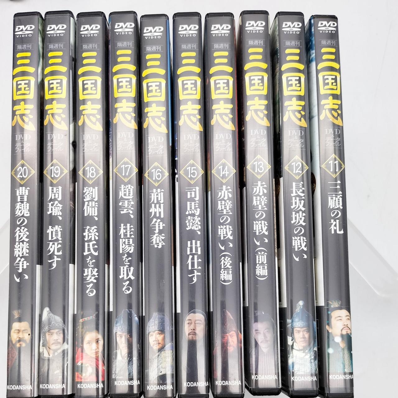 講談社|三国志 DVD&データファイル全32 巻セット|【ハードオフ公式通販