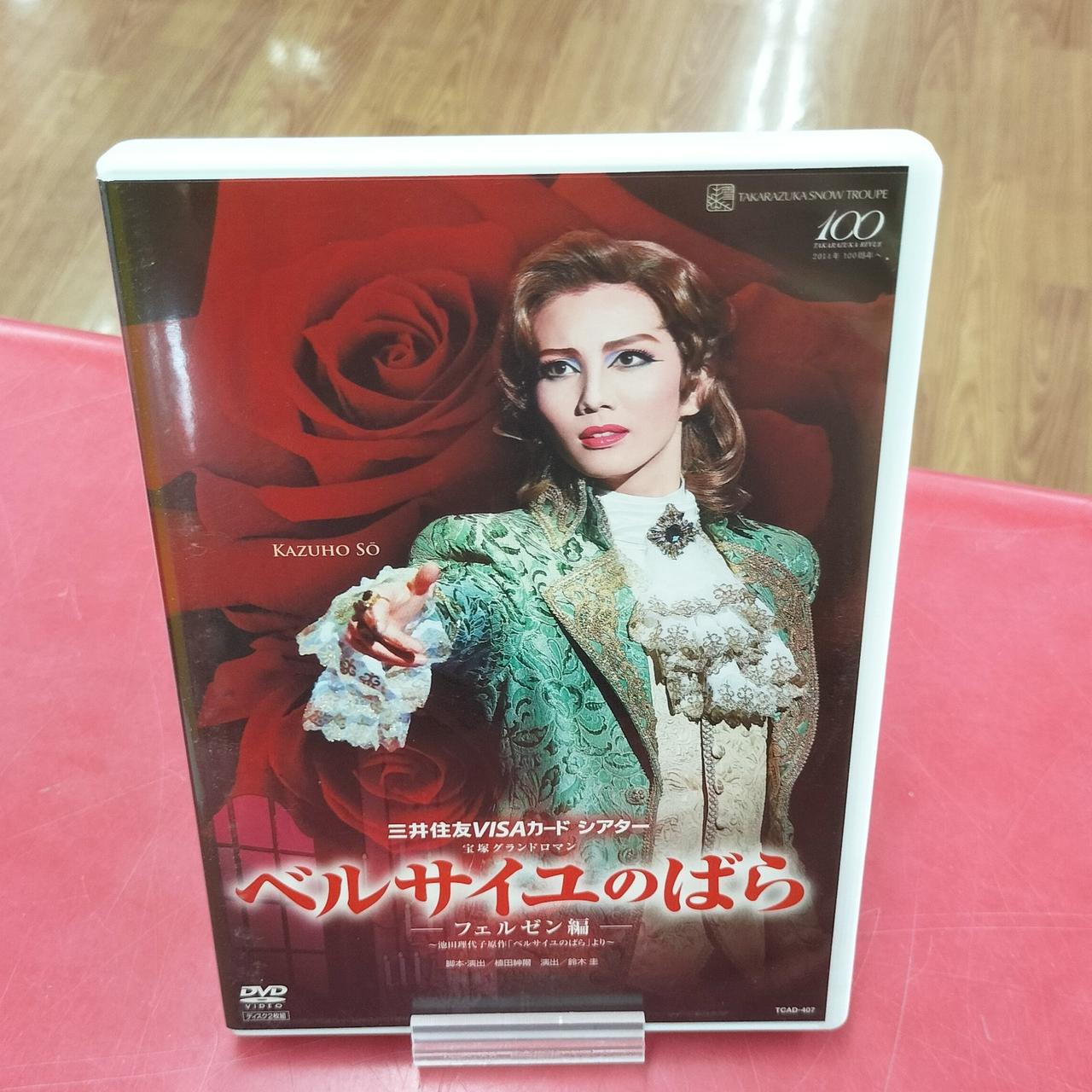 宝塚クリエイティブアーツ|DVDソフト|【ハードオフ公式通販】オフ