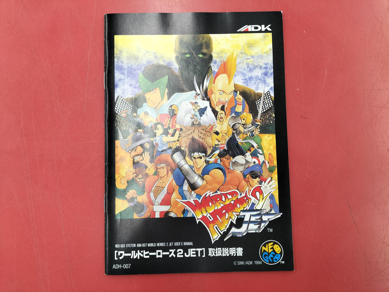 エスエヌケイ(SNK)|ネオジオROMソフト ワールドヒーローズ2JET