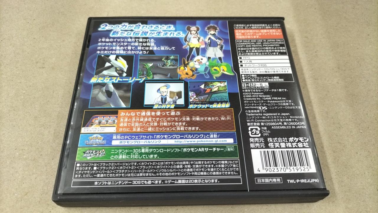 NINTENDO / 任天堂|ニンテンドーDSソフト ポケットモンスター ブラック