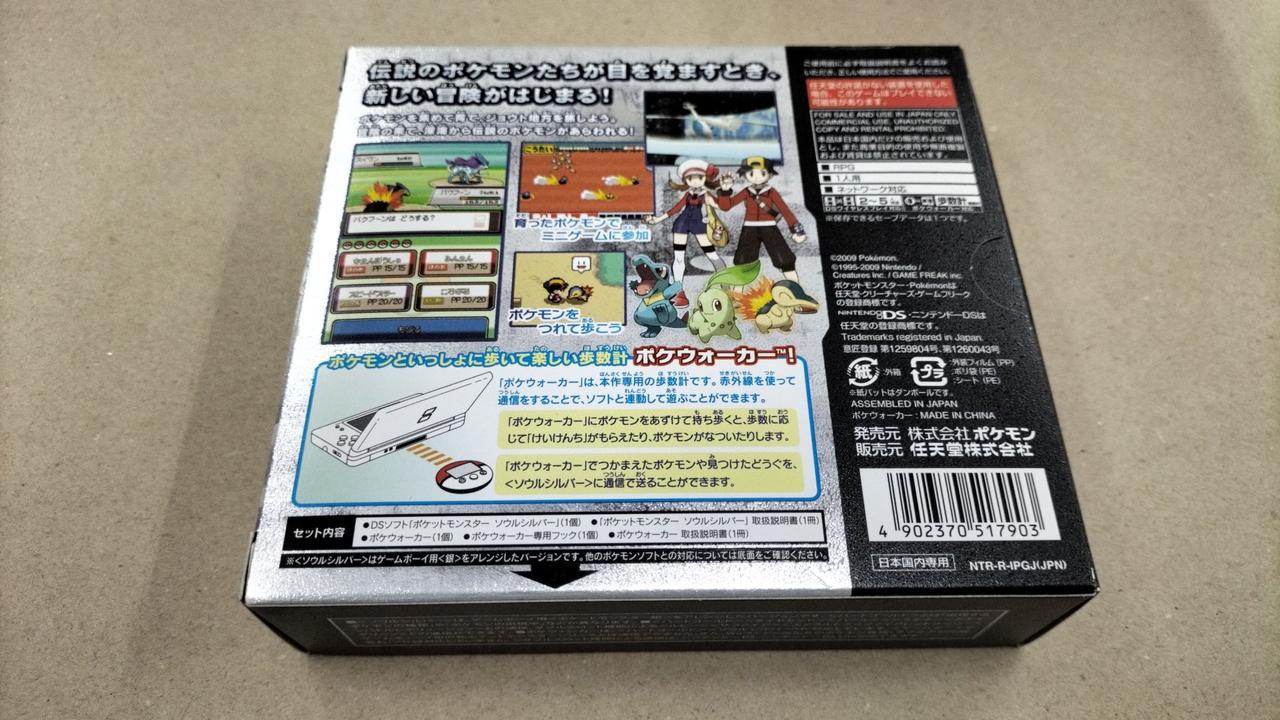 NINTENDO / 任天堂|ニンテンドーDSソフト ポケットモンスター ソウル