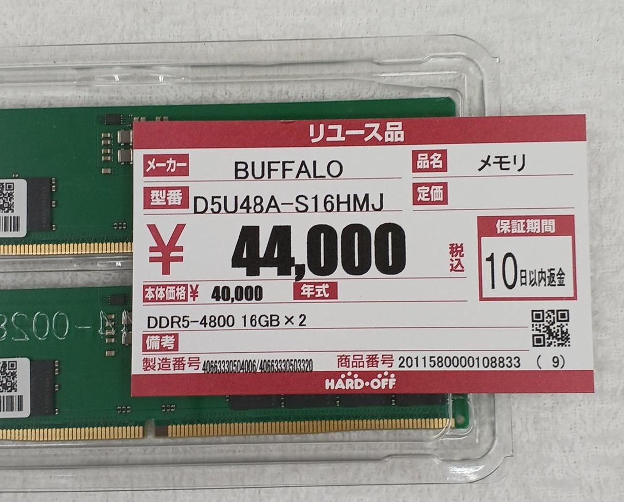 BUFFALO|メモリ|【ハードオフ公式通販】オフモール|2011580000108833