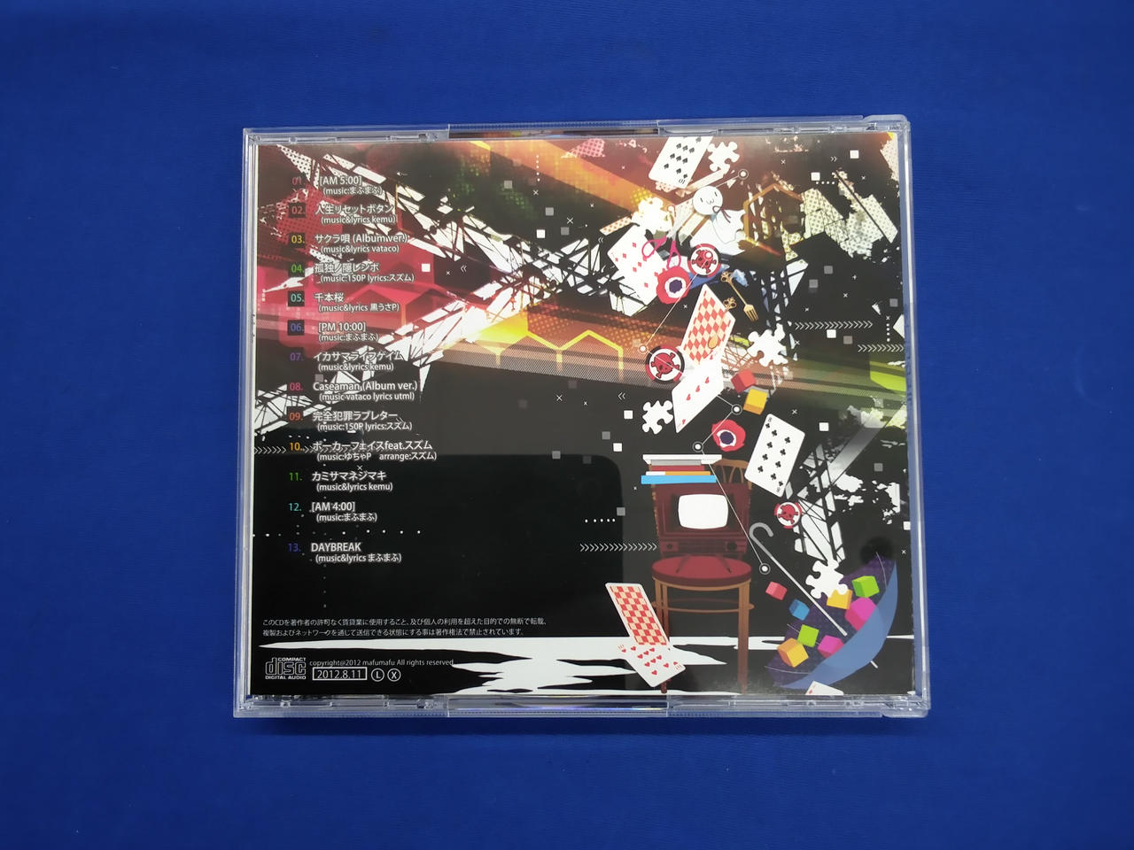 まふまふ|夢色シグナル / まふまふ|【ハードオフ公式通販】オフモール