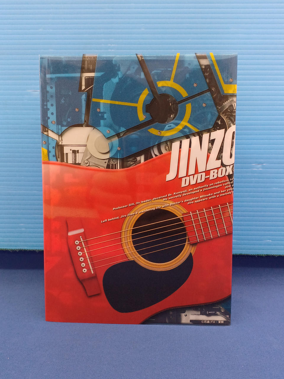 東映|人造人間キカイダー DVDBOX|【ハードオフ公式通販】オフモール