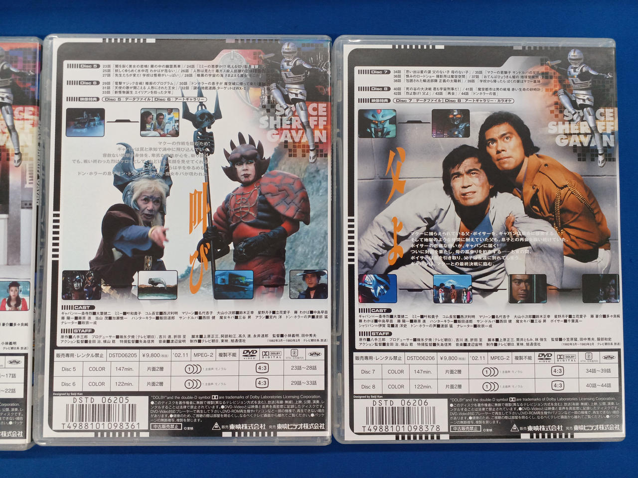 東映|宇宙刑事ギャバン 全4巻セット|【ハードオフ公式通販】オフモール