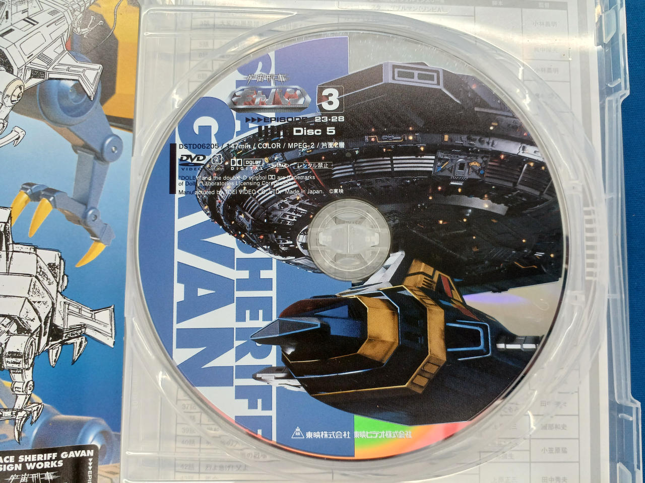 東映|宇宙刑事ギャバン 全4巻セット|【ハードオフ公式通販】オフモール