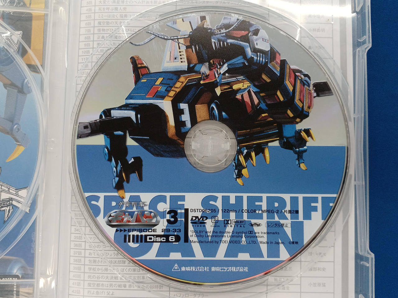 東映|宇宙刑事ギャバン 全4巻セット|【ハードオフ公式通販】オフモール