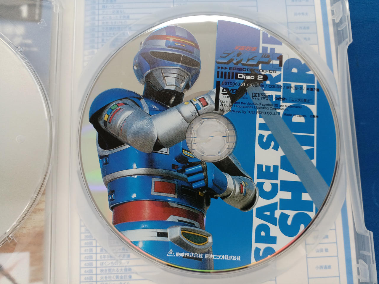 東映|宇宙刑事シャイダー 全5巻セット|【ハードオフ公式通販】オフ