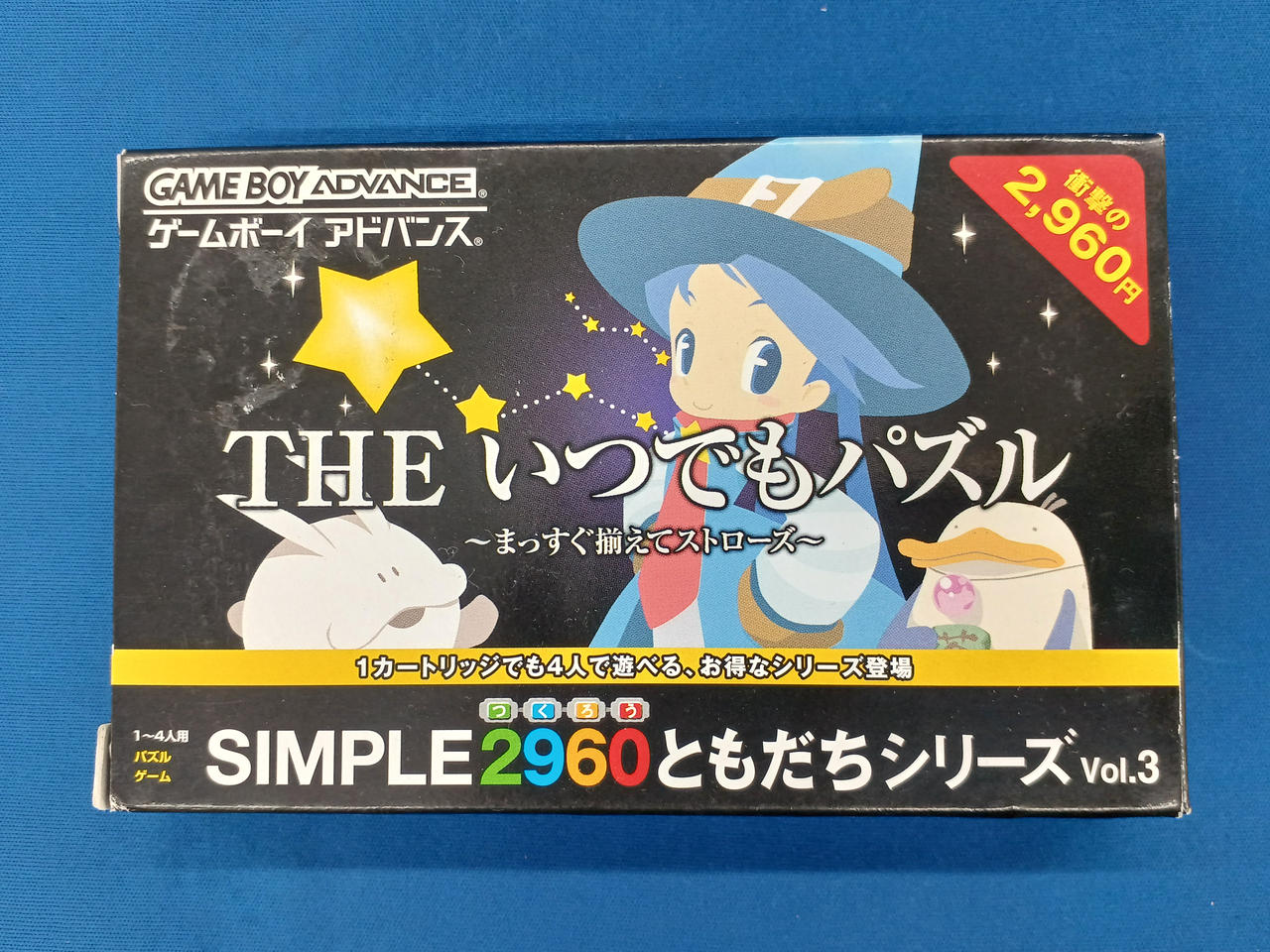 ディースリー|GBAソフト|【ハードオフ公式通販】オフモール