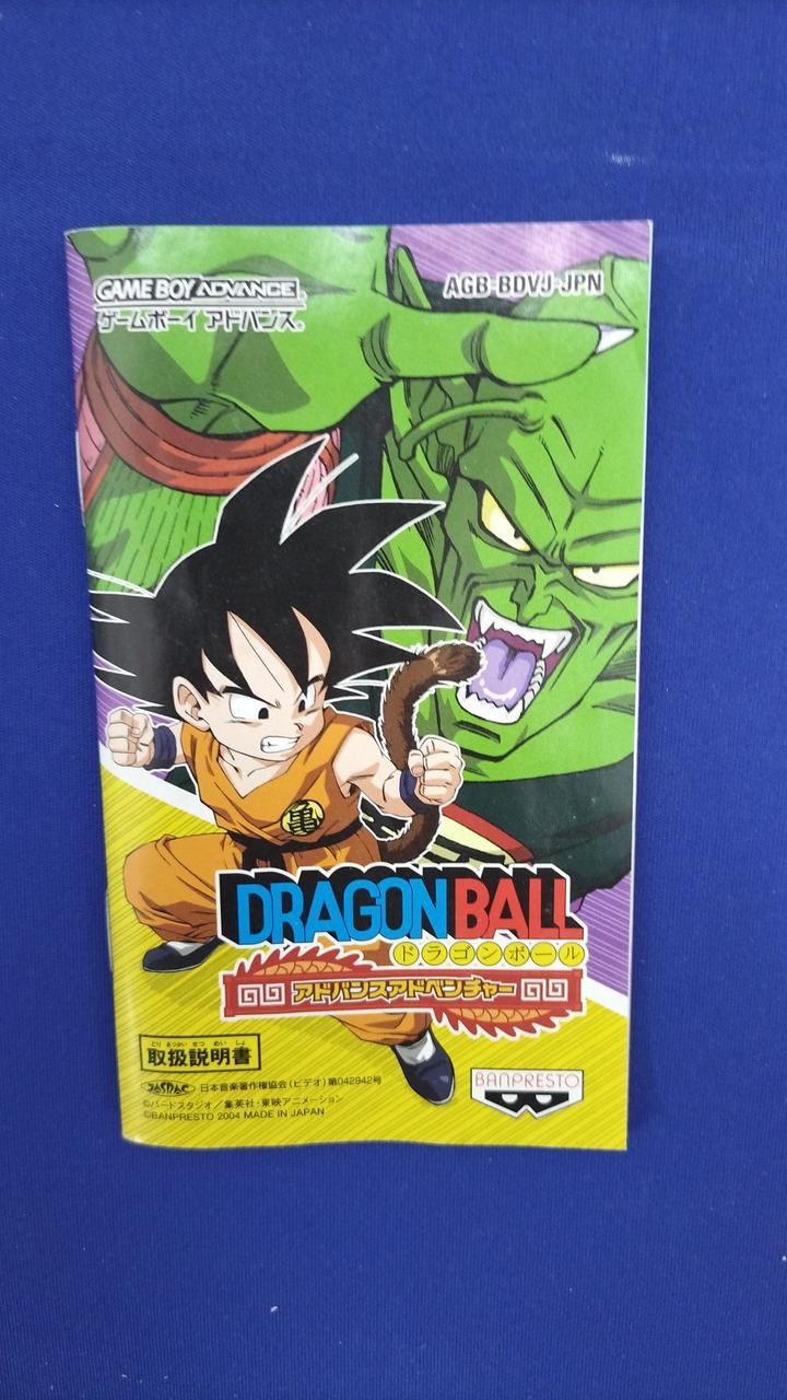 バンプレスト(BANPRESTO)|ドラゴンボール アドバンスアドベンチャー