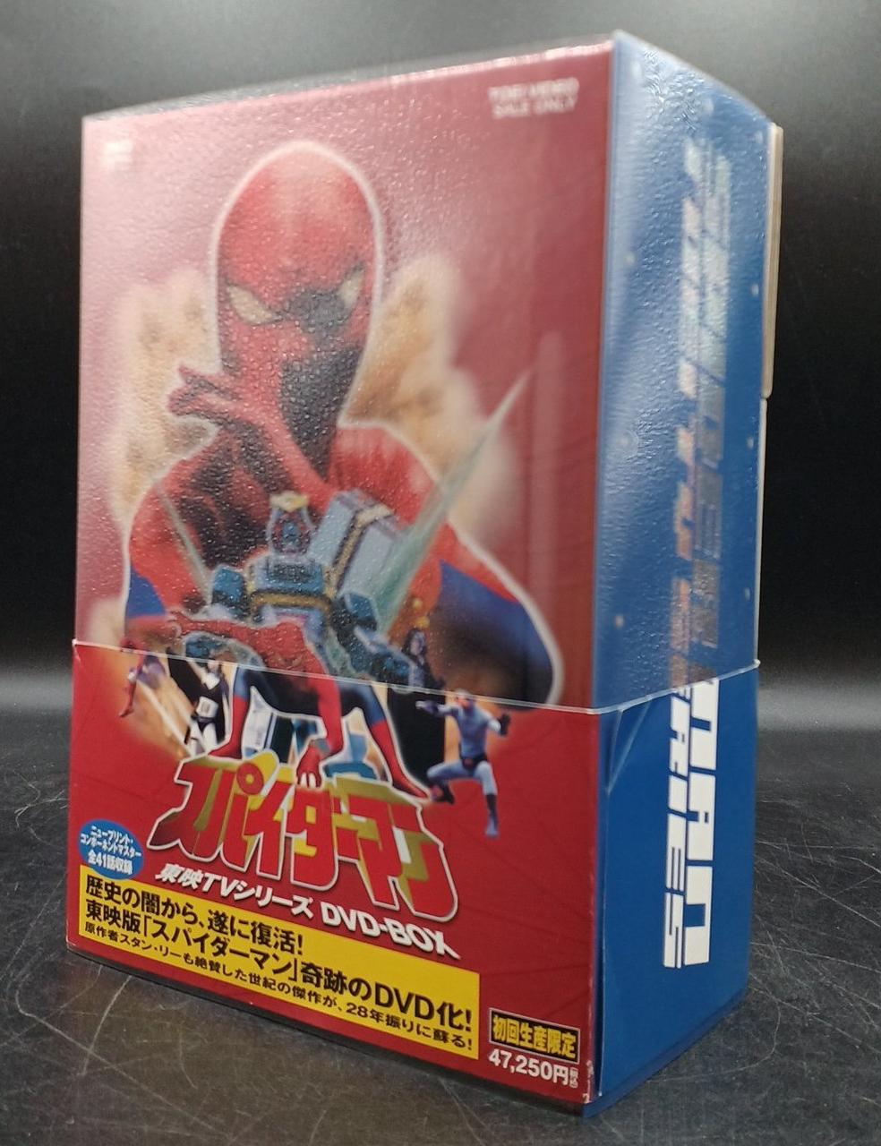 東映|東映TVシリーズ スパイダーマン DVD-BOX|【ハードオフ公式通販