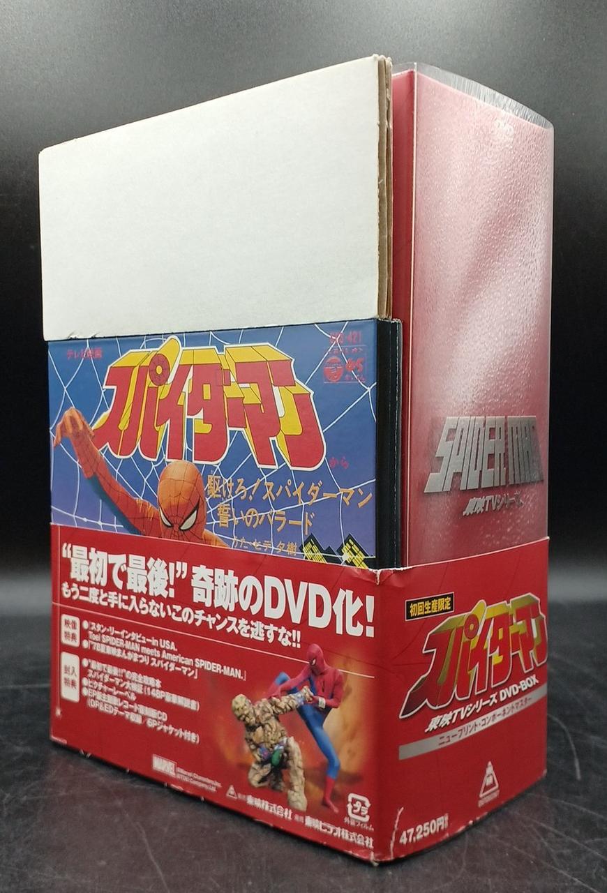東映|東映TVシリーズ スパイダーマン DVD-BOX|【ハードオフ公式通販