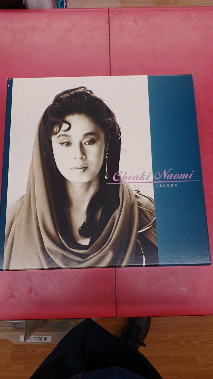 ユーキャン|ちあきなおみ うたくらべ|【ハードオフ公式通販】オフ