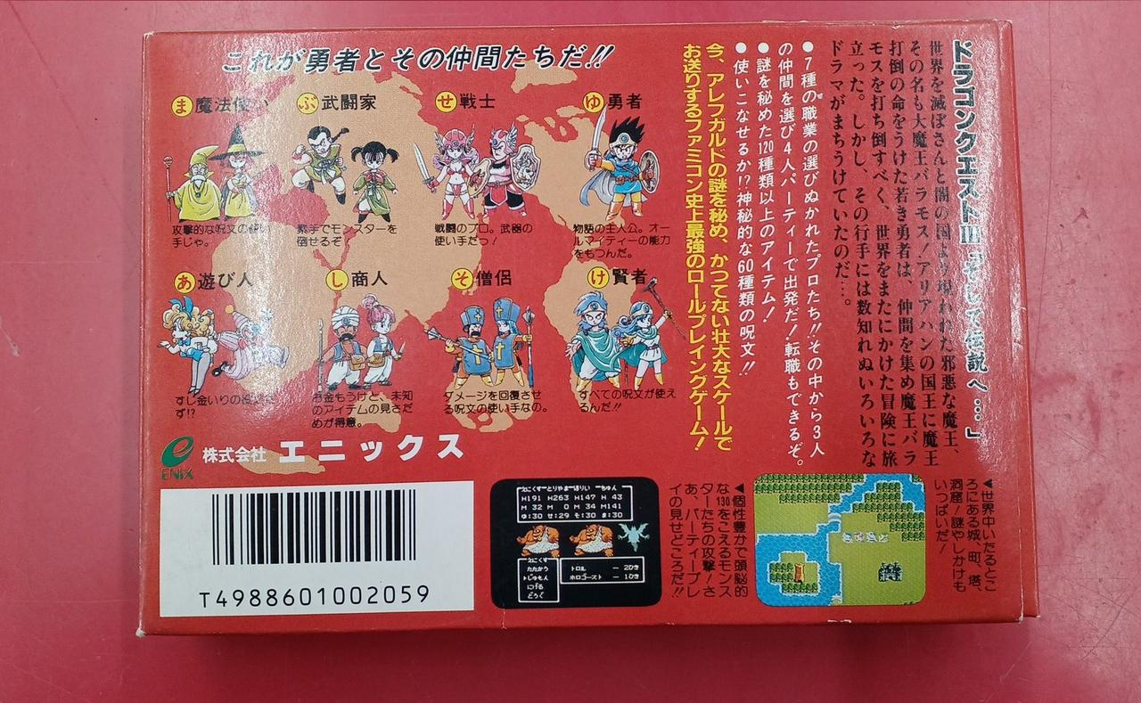 ENIX|ファミコンソフト|【ハードオフ公式通販】オフモール