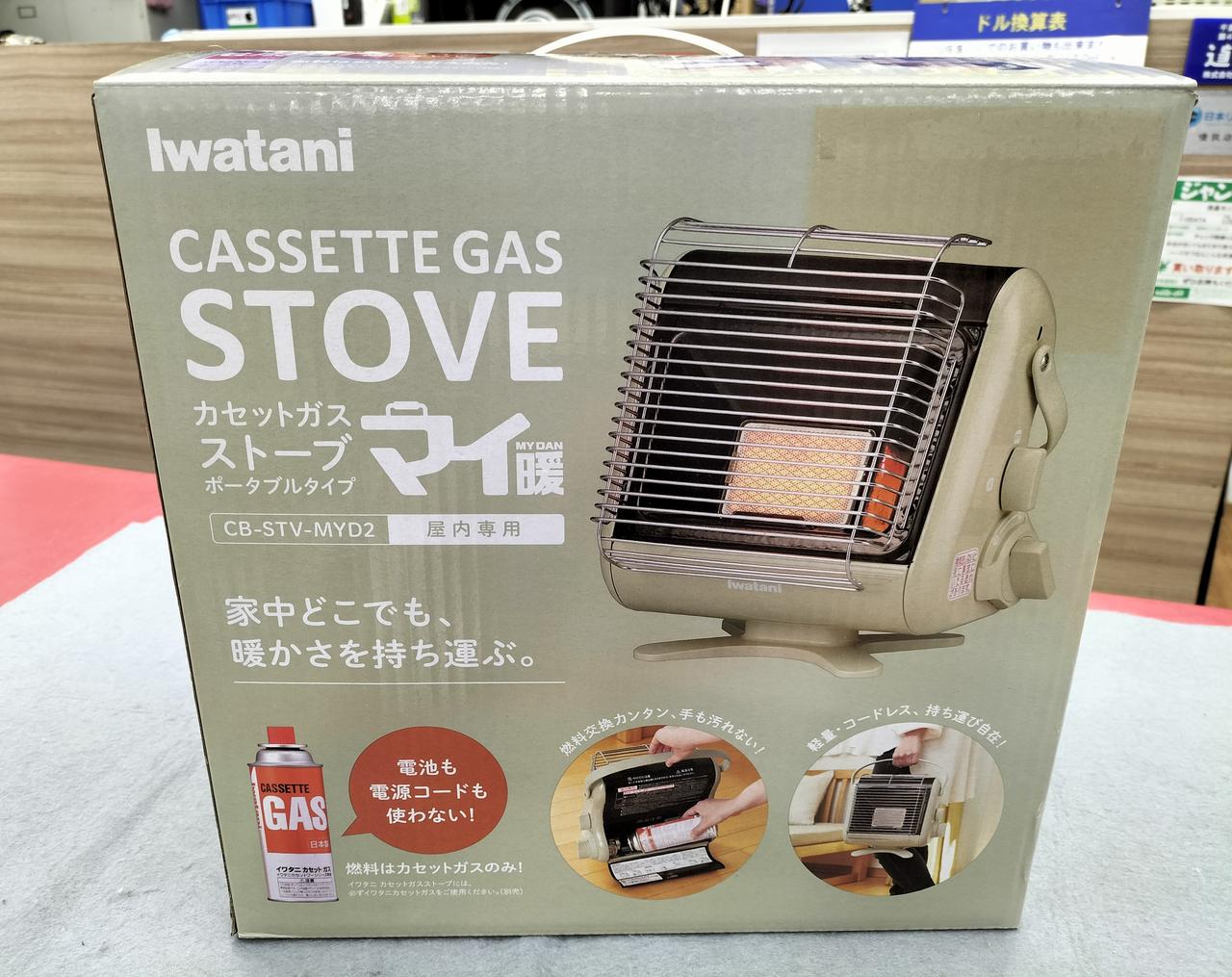 イワタニ(IWATANI)|カセットガスストーブ|【ハードオフ公式通販】オフ