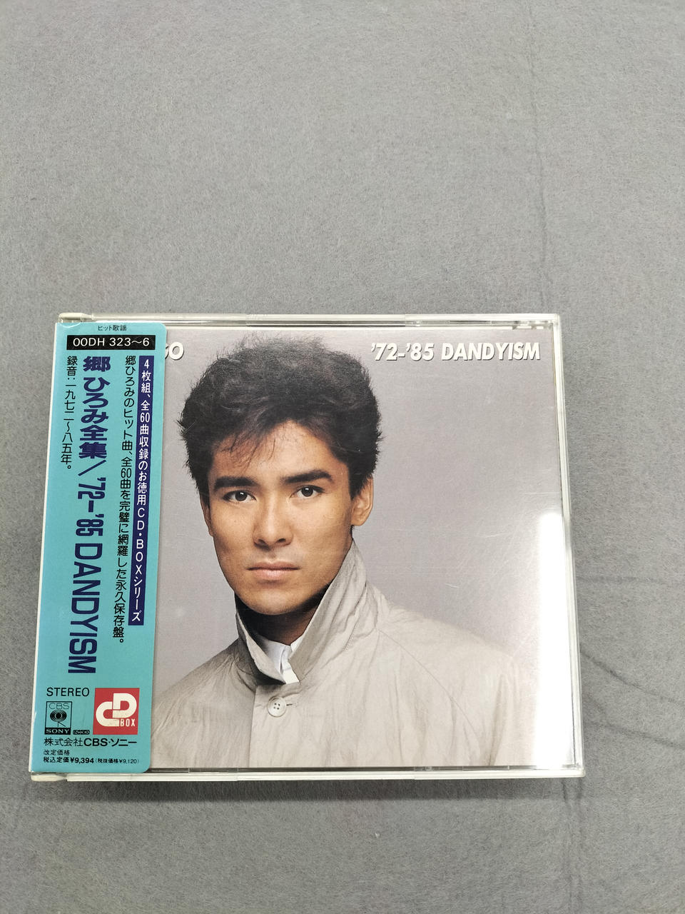 CBS/SONY|郷ひろみ全集|【ハードオフ公式通販】オフモール