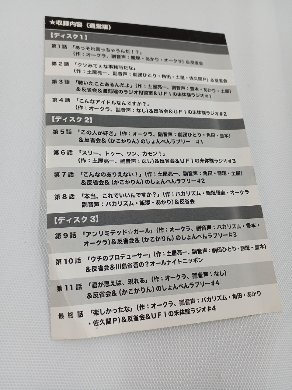 テレビ東京|ウレロ☆未体験少女 DVD-BOX|【ハードオフ公式通販】オフ