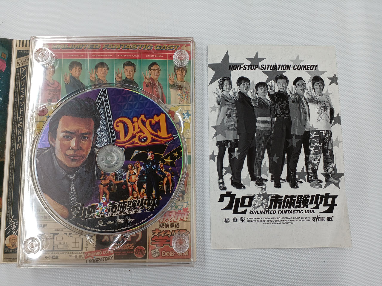 テレビ東京|ウレロ☆未体験少女 DVD-BOX|【ハードオフ公式通販】オフ