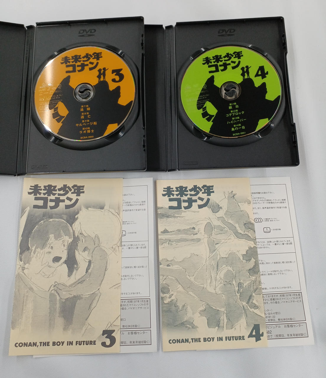 バンダイビジュアル株式会社|未来少年コナン 全7巻セット|【ハードオフ