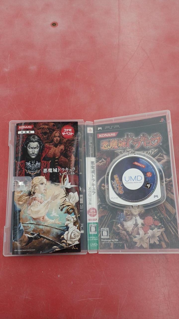 コナミ(KONAMI)|悪魔城ドラキュラXクロニクル|【ハードオフ公式通販