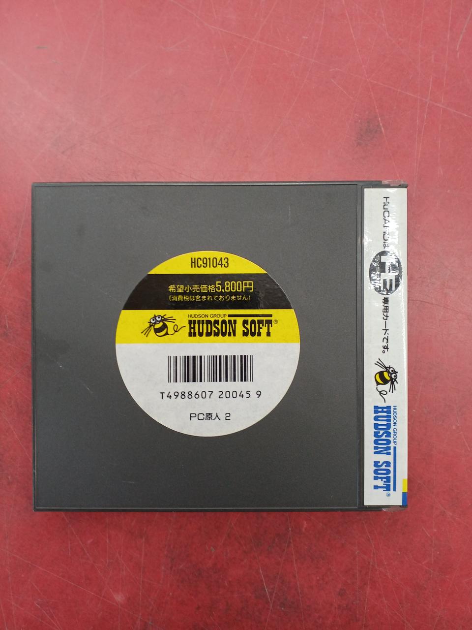 ハドソン(HUDSON)|PCエンジンソフト PC原人2|【ハードオフ公式通販