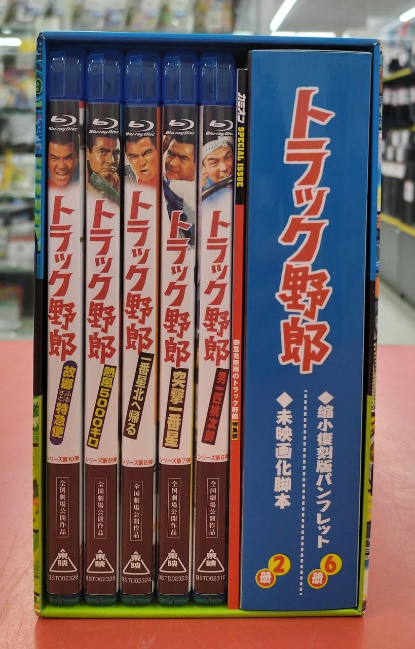 東映|BD-BOX|【ハードオフ公式通販】オフモール|2011880000013083