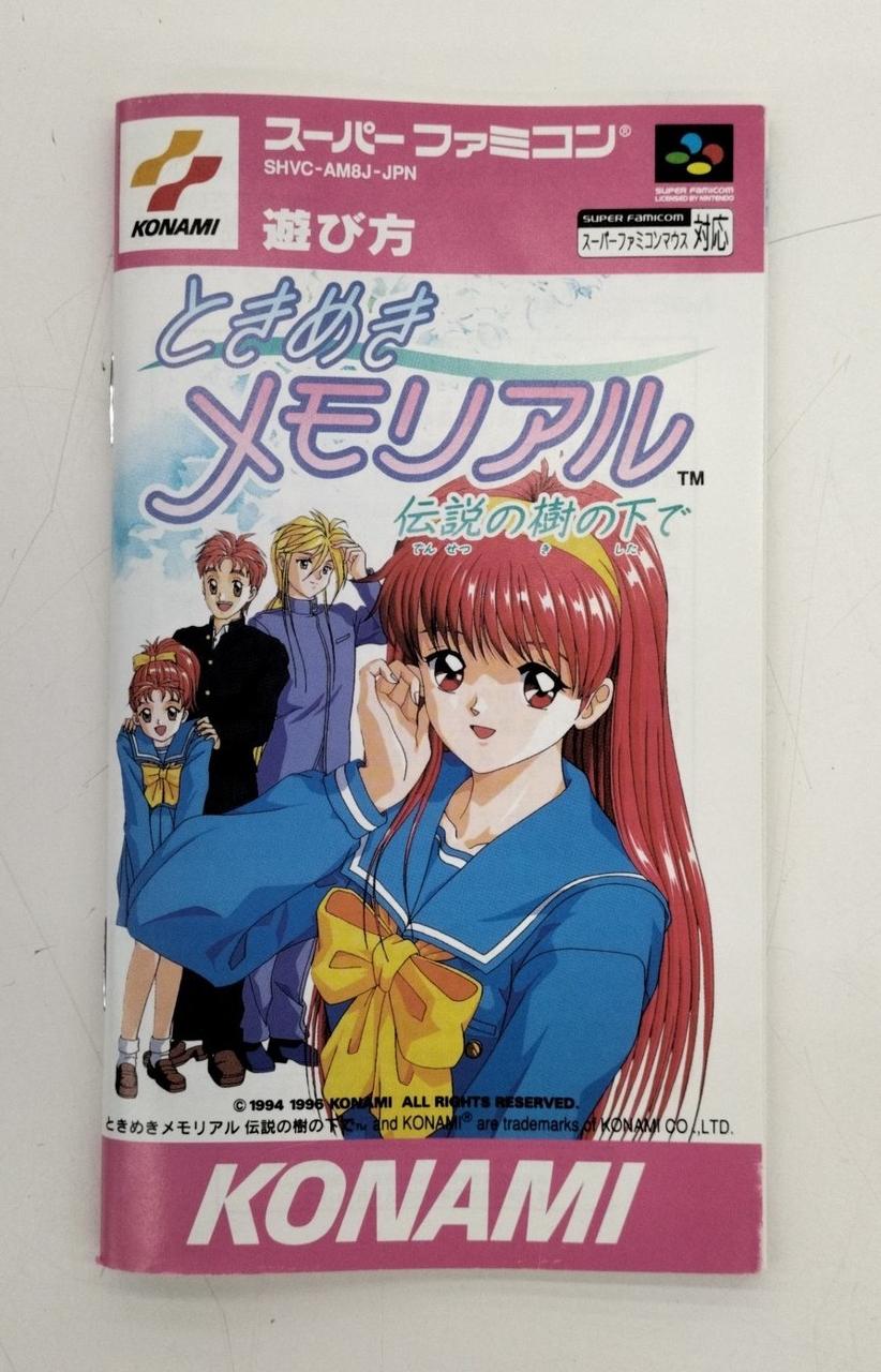 コナミ(KONAMI)|SFCソフト|【ハードオフ公式通販】オフモール