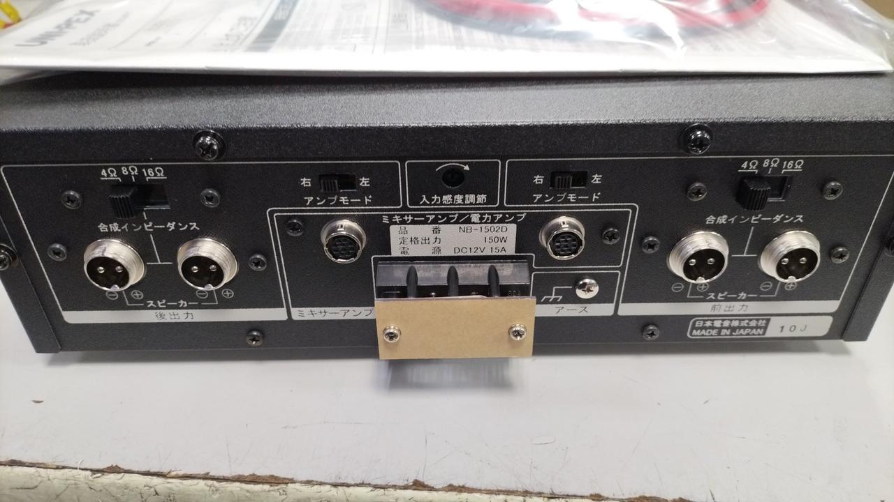 UNI-PEX|車載アンプセット|【ハードオフ公式通販】オフモール