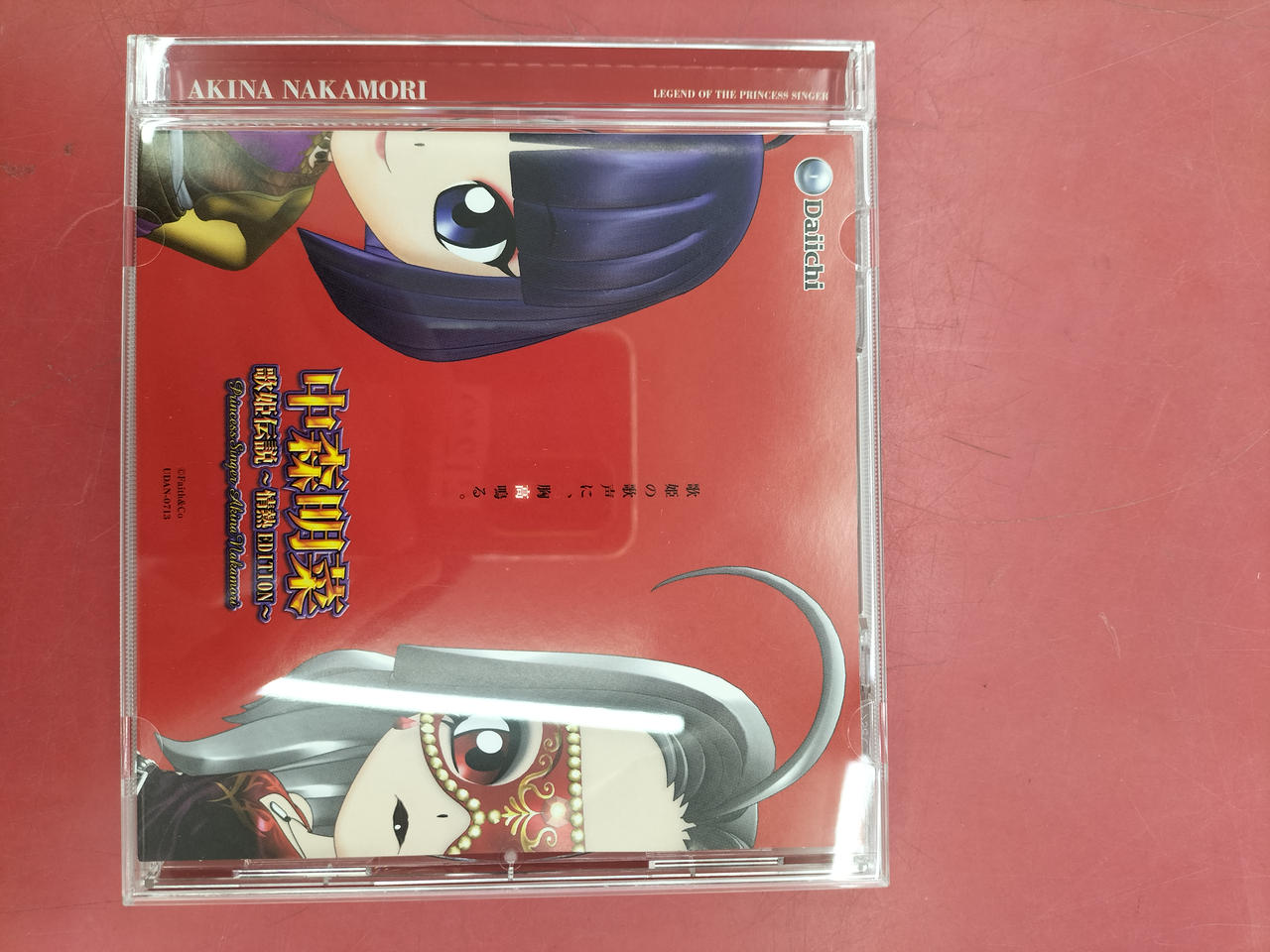 DAIICHI|CD 中森明菜/歌姫伝説～情熱 EDITON～|【ハードオフ公式通販