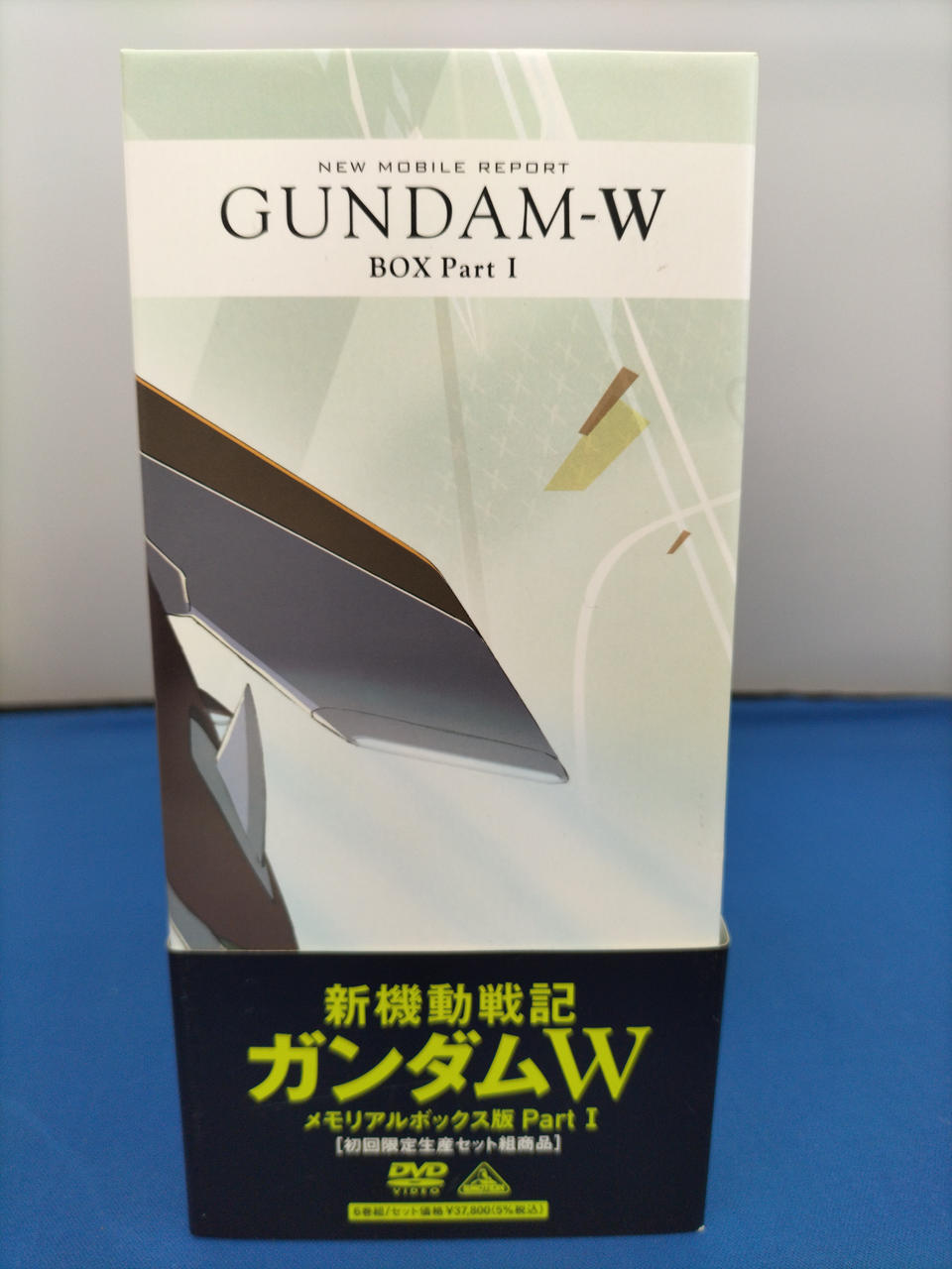 バンダイビジュアル|新機動戦記ガンダムW DVDBOXセット|【ハードオフ