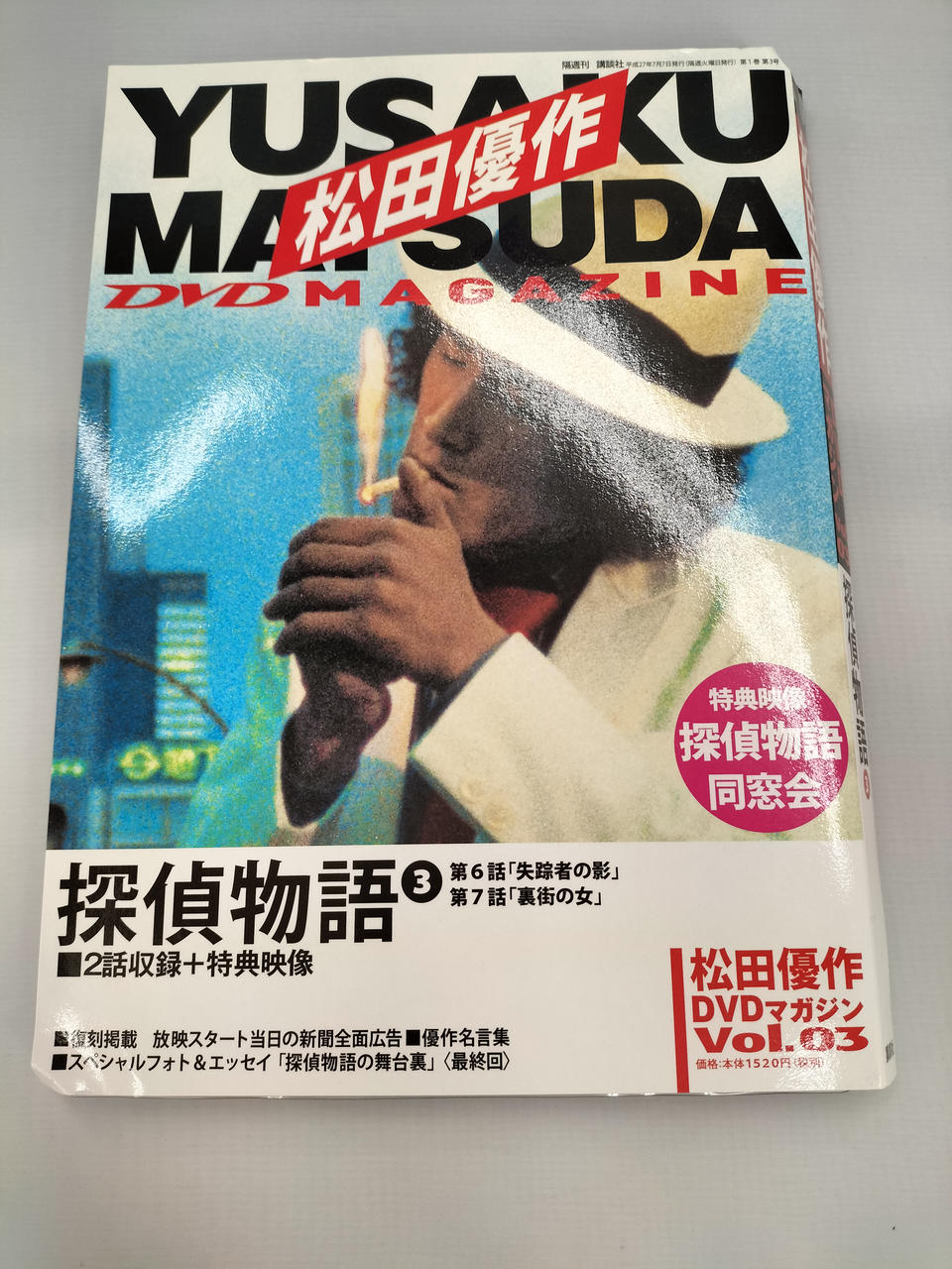 講談社|DVDマガジン4本セット|【ハードオフ公式通販】オフモール