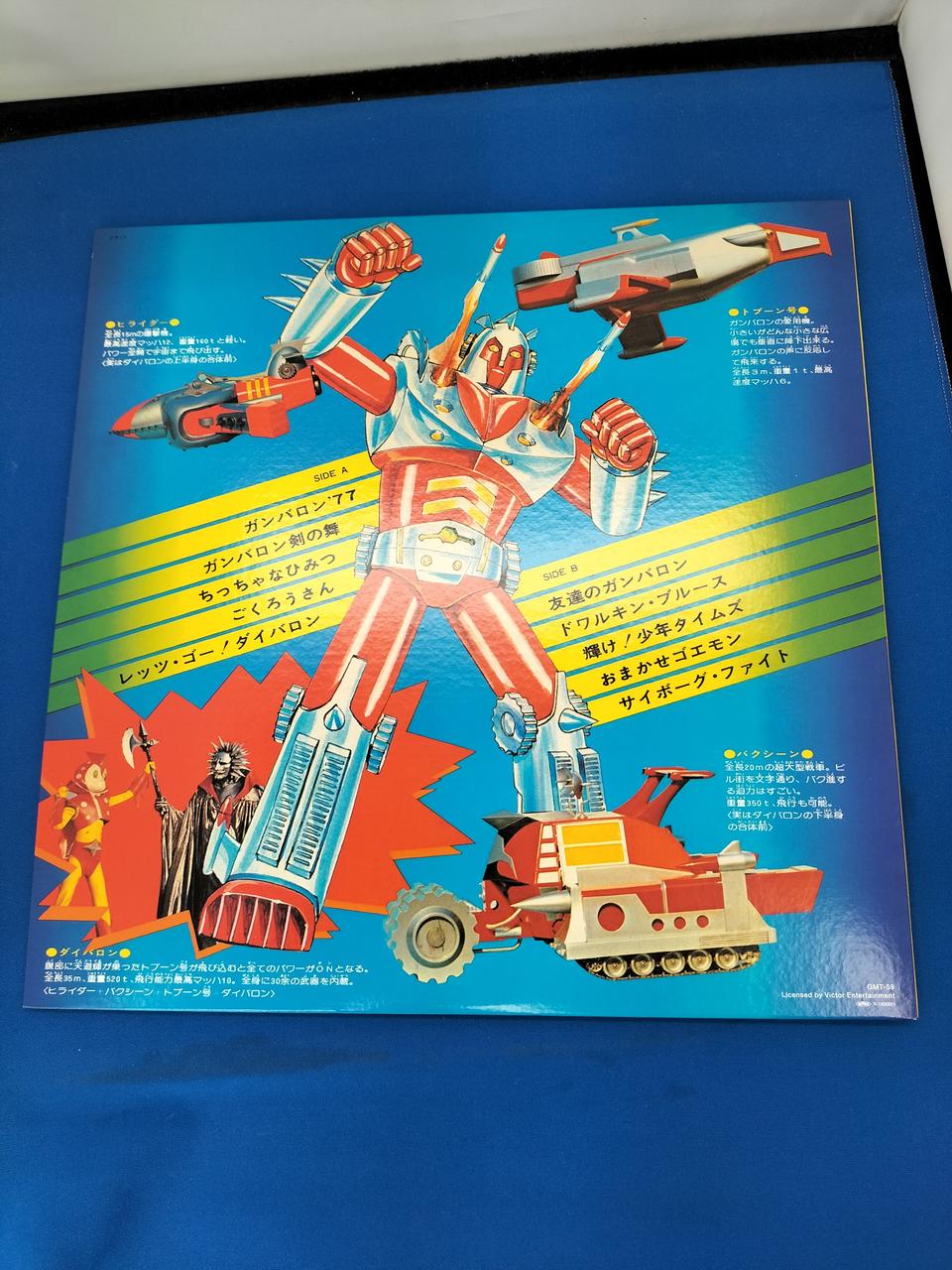 小さなスーパーマン ガンバロン|【ハードオフ公式通販】オフモール