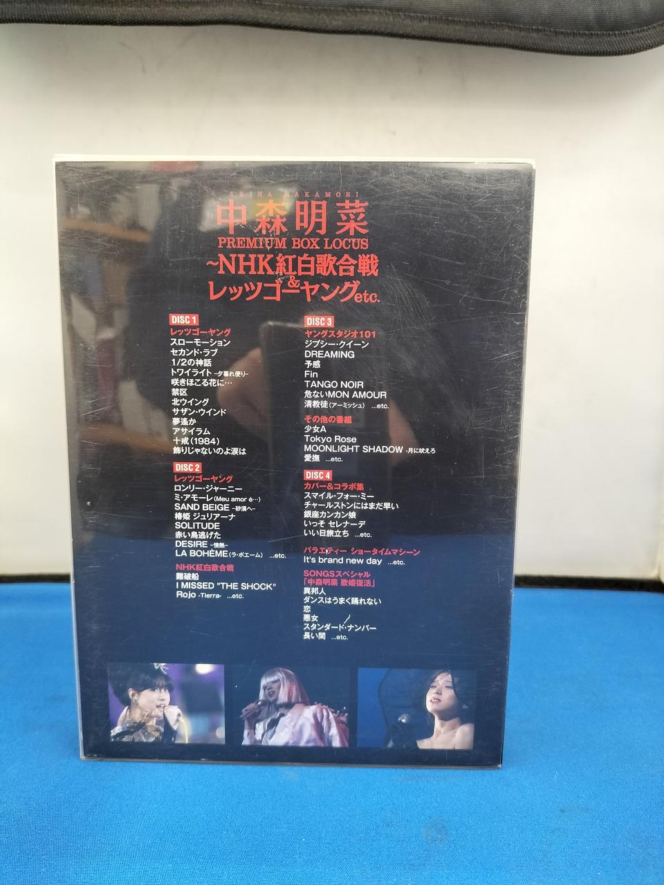 ユニバーサル・ミュージック|中森明菜 プレミアムBOXルーカス～NHK紅白