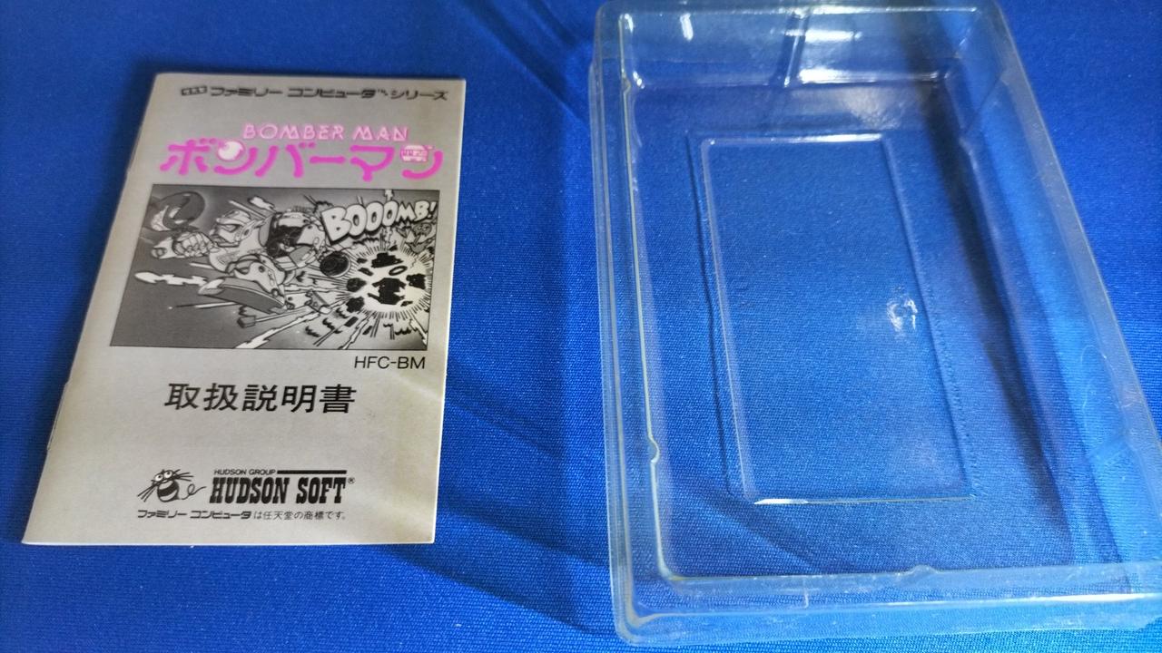 ハドソン対戦ボンバーマンワールド 参加券 非売品 コロコロコミック