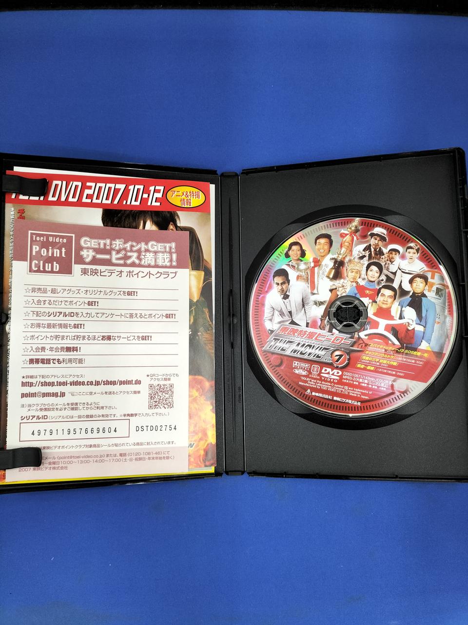 東映|東映特撮ヒーロー THE MOVE BOX|【ハードオフ公式通販】オフ