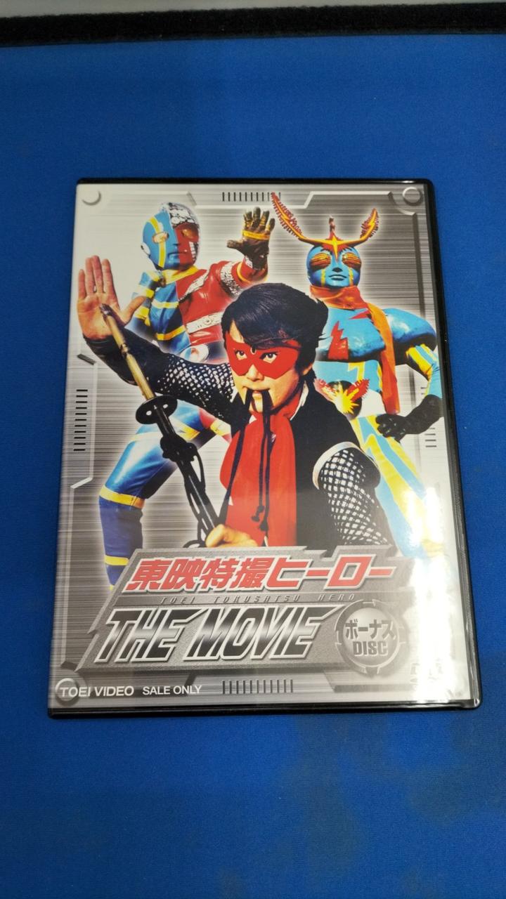 東映|東映特撮ヒーロー THE MOVE BOX|【ハードオフ公式通販】オフ